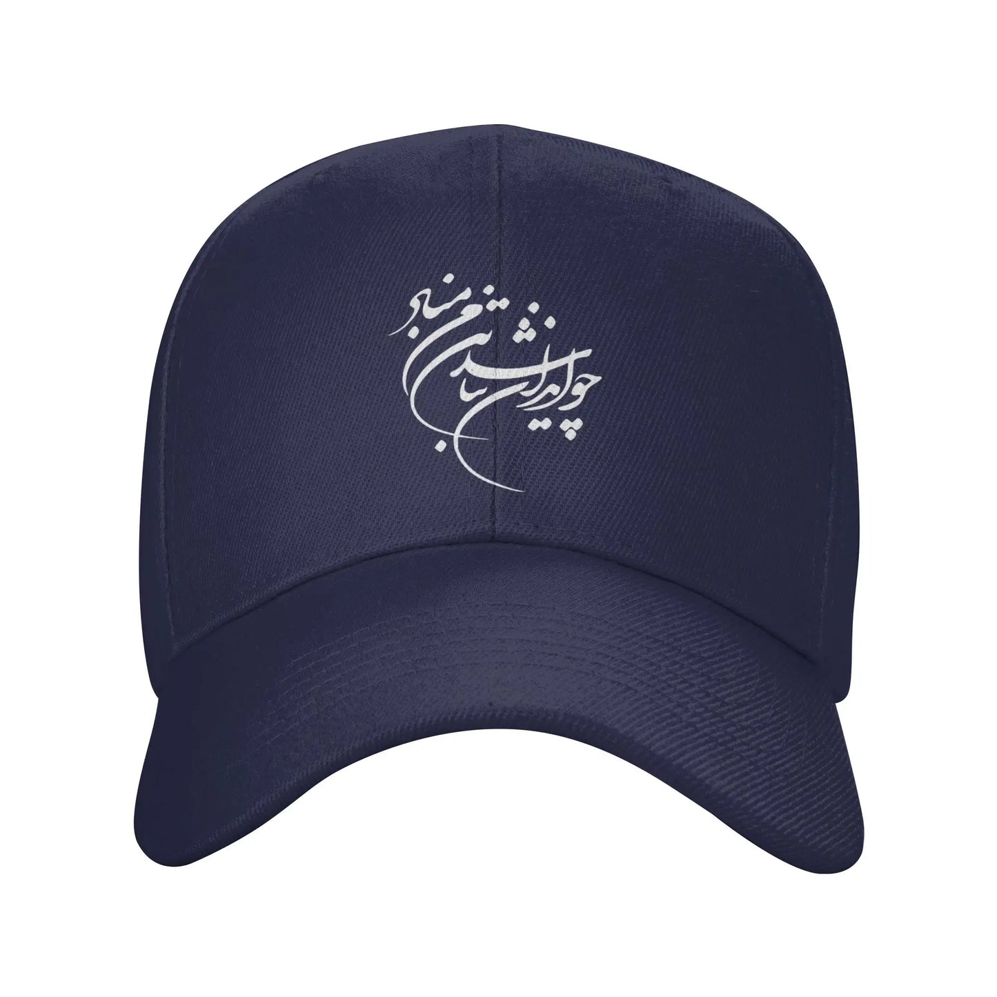 Persian Calligraphy Cho Iran Nabashad Casual Baseball Cap