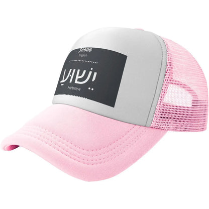 Yeshua Jesus Hebrew Name Religious Baseball Cap