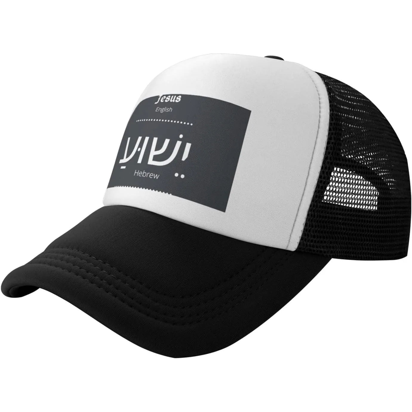 Yeshua Jesus Hebrew Name Religious Baseball Cap