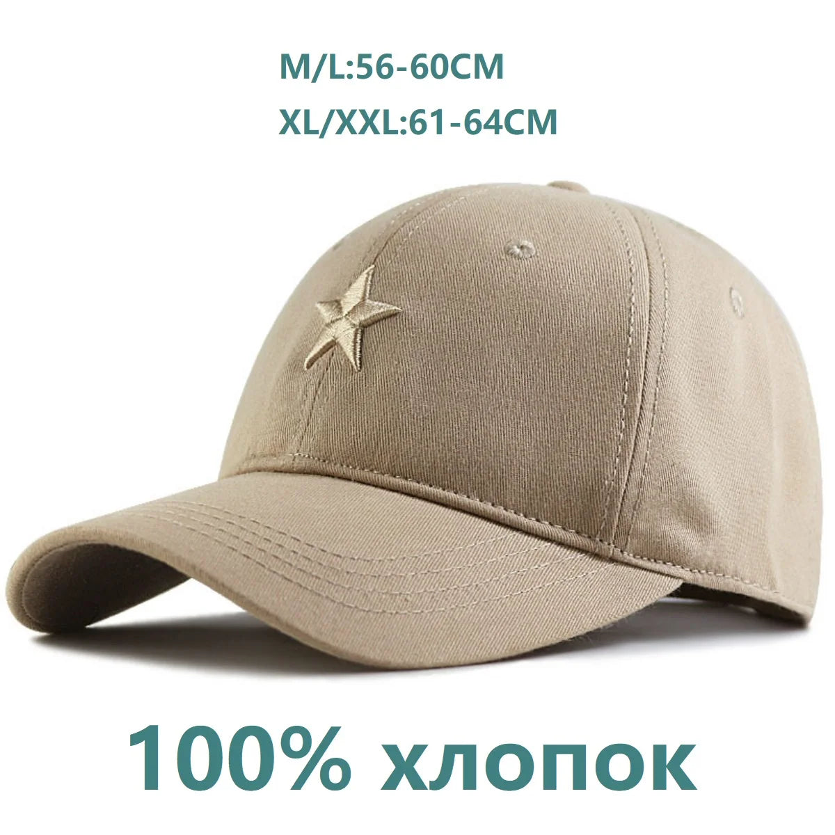 Oversize XXL 100% Cotton Baseball Cap