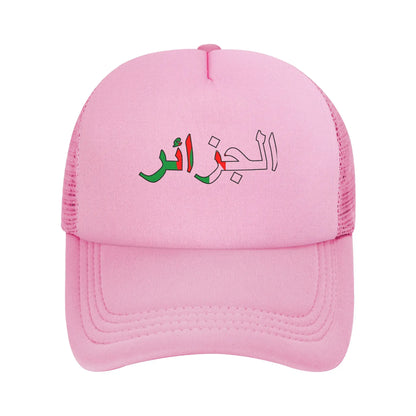 Urban Cityscape Landmark Algeria Algerian Mesh Baseball Cap