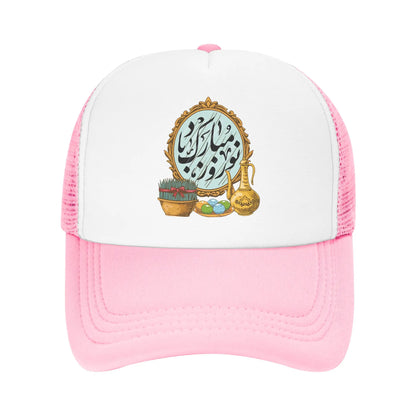 Happy Nowruz Mubarak Kurdistan Iran Mesh Baseball Cap