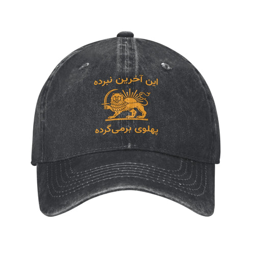 Iran Lion Sun Baseball Cap
