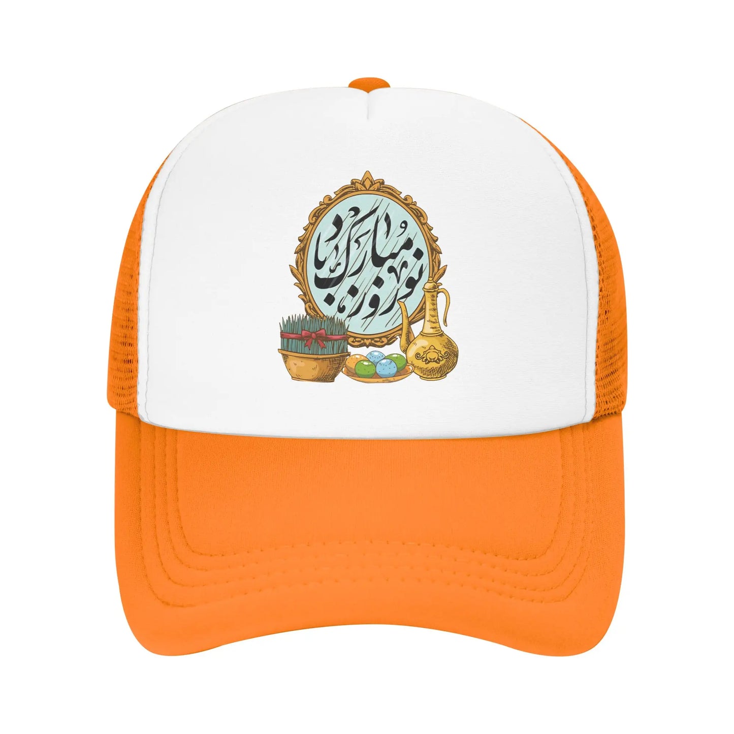 Happy Nowruz Mubarak Kurdistan Iran Mesh Baseball Cap