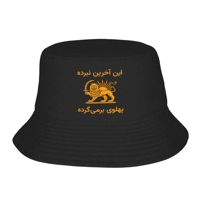 Lion And Sun Emblem of Persia Iran Bucket Hat