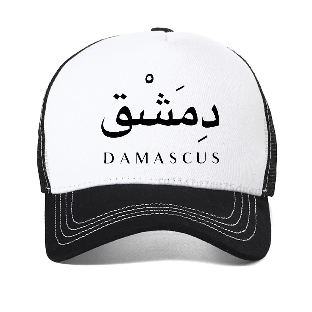 Funny Syria Capital Damascus Arabic Calligraphy Mesh Baseball Cap