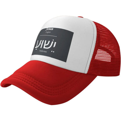Yeshua Jesus Hebrew Name Religious Baseball Cap