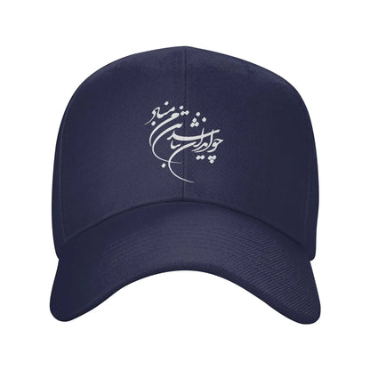 Persian Calligraphy Cho Iran Nabashad Casual Baseball Cap