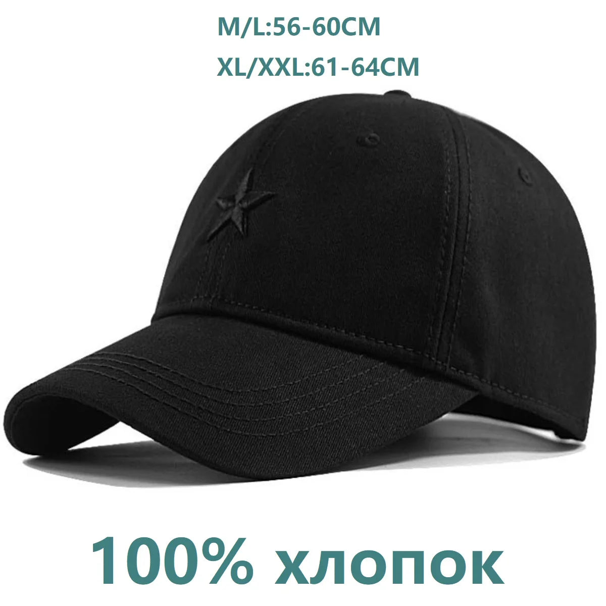 Oversize XXL 100% Cotton Baseball Cap