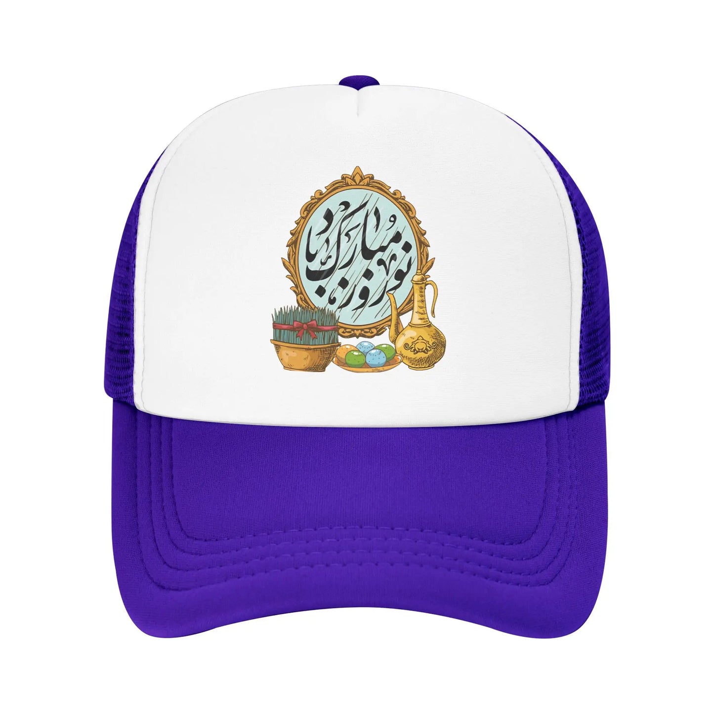 Happy Nowruz Mubarak Kurdistan Iran Mesh Baseball Cap