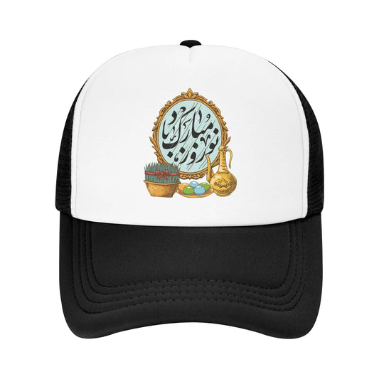 Happy Nowruz Mubarak Kurdistan Iran Mesh Baseball Cap
