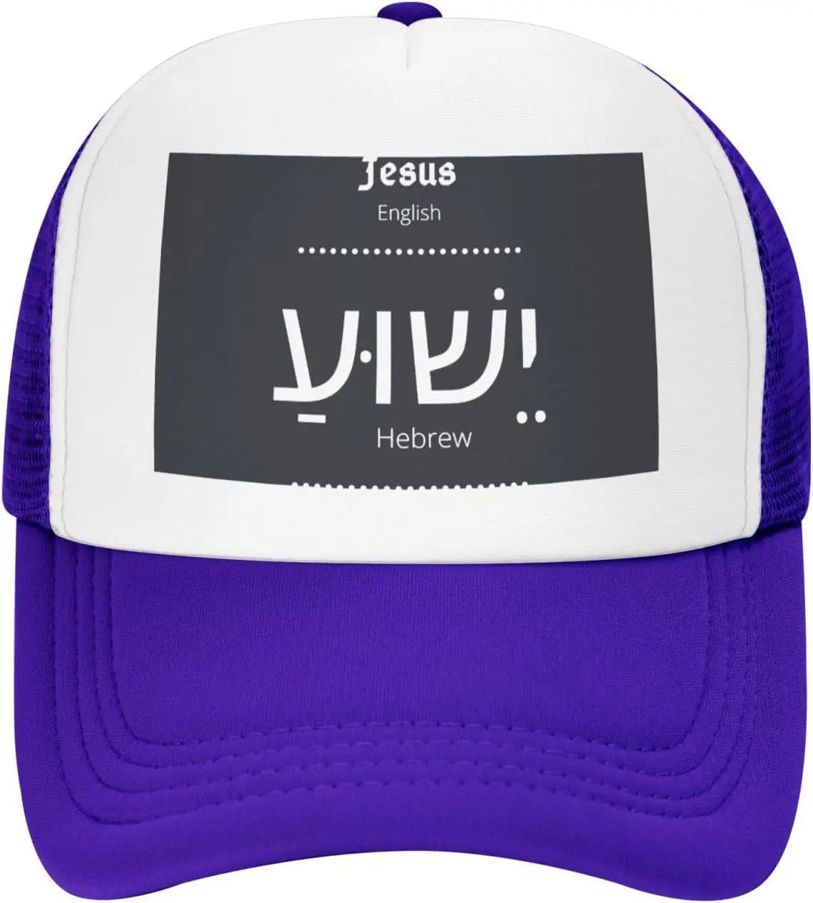 Yeshua Jesus Hebrew Name Religious Baseball Cap