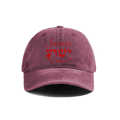 Jesus Yeshua Hebrew Baseball Cap