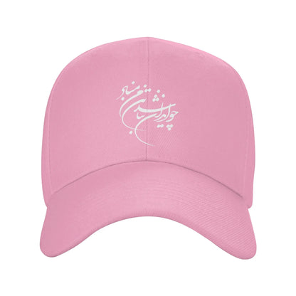 Persian Calligraphy Cho Iran Nabashad Casual Baseball Cap