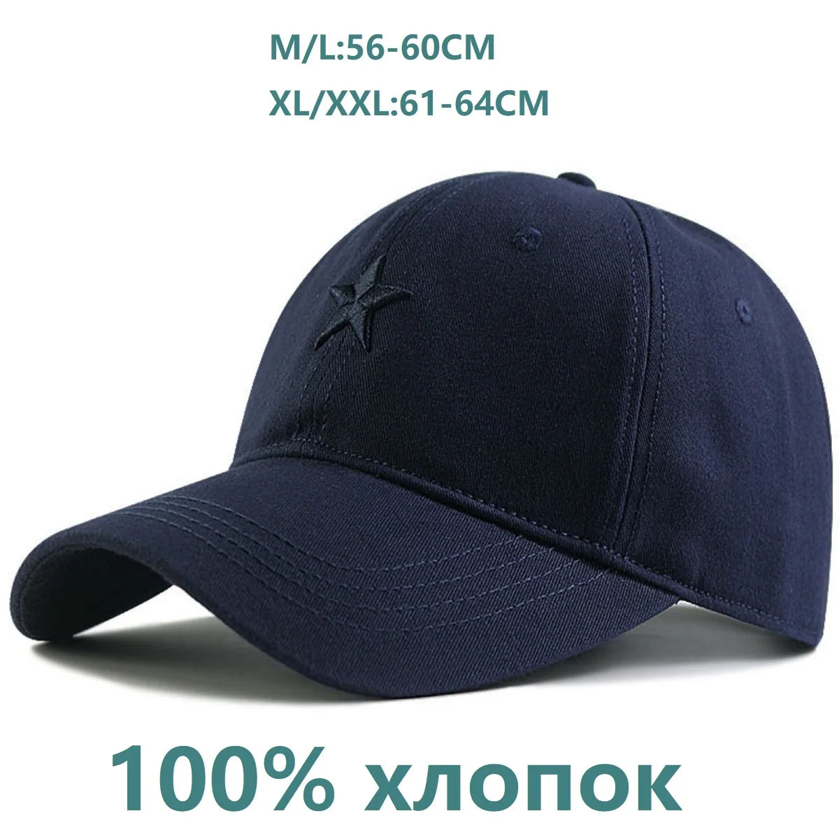 Oversize XXL 100% Cotton Baseball Cap