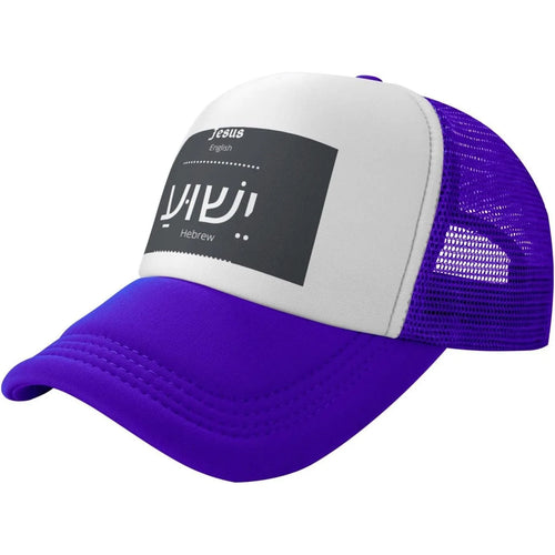 Yeshua Jesus Hebrew Name Religious Baseball Cap